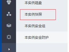阿里删除快照