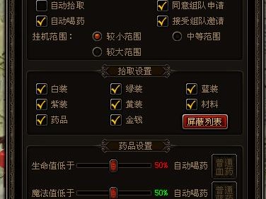 可以挂传奇么