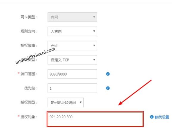 阿里如何设置d盘