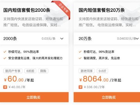 阿里后付费