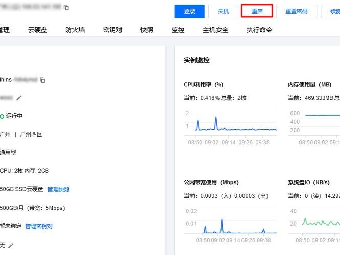 腾讯系统自动重启