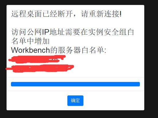 阿里远程命令
