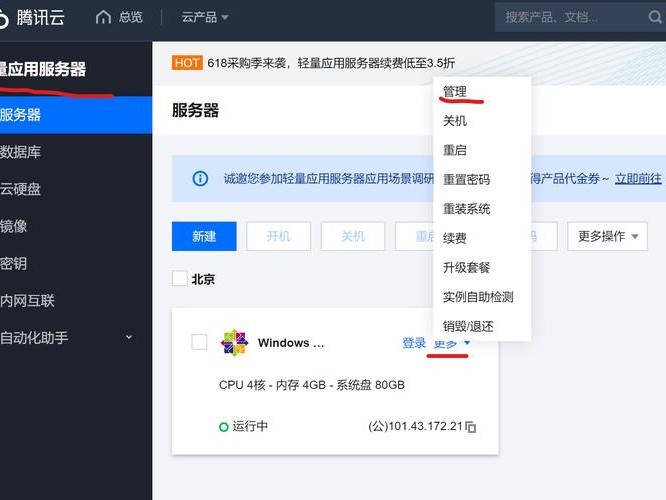 怎么远程阿里地址
