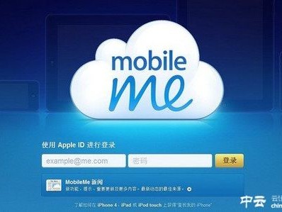 iphone登录