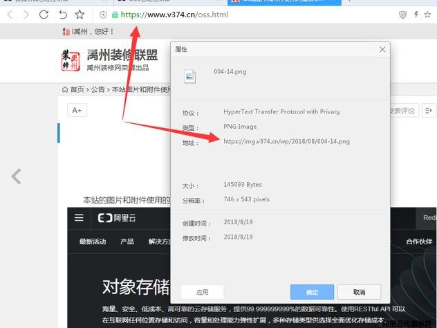阿里网站数据放到oss
