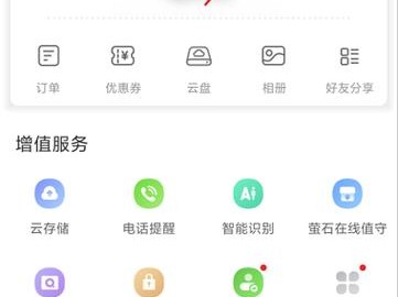 萤石能升级吗