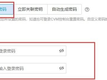 密码怎么设置的