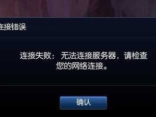 连接融错误