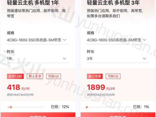 杭州云主机价格