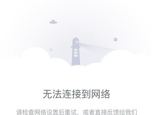 无法连接到远程