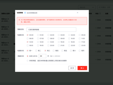 亿速云快照