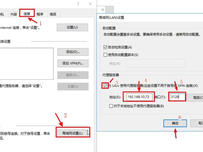 设置代理