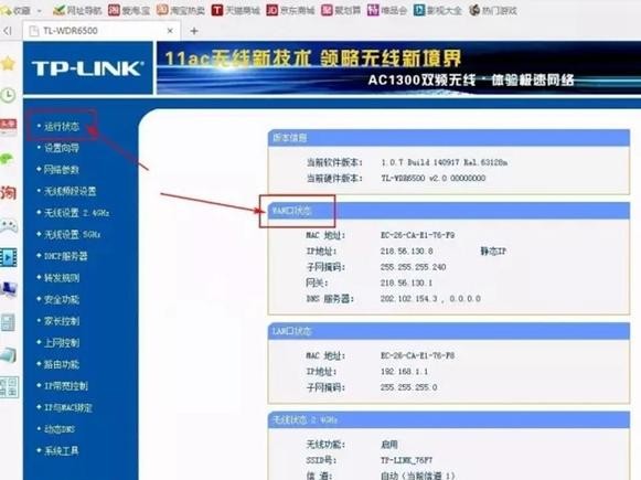 外网怎么访问内网ip