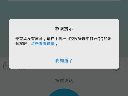 不能录音