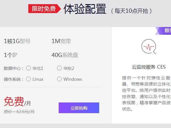 怎么抢最快时间