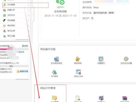 日志如何删除掉）