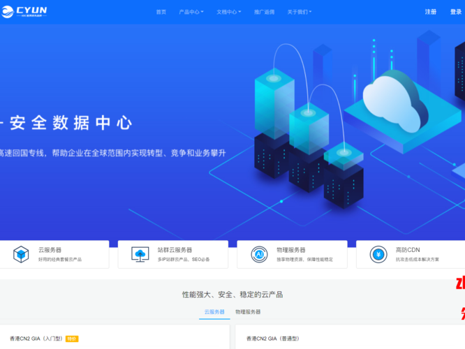 准备和网站