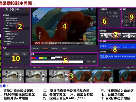 自动录制直播