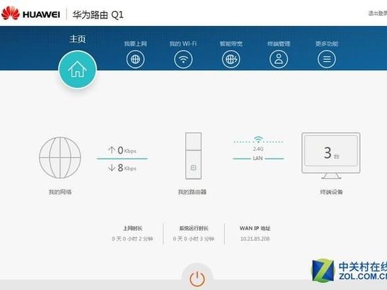 华为主机怎么打开