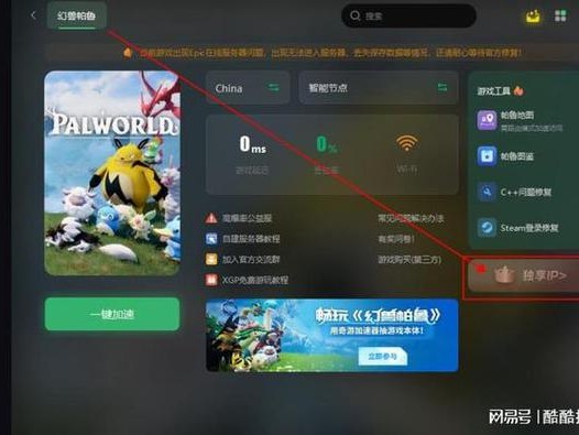 网易手机下载