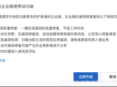 阿里如何清除漏洞
