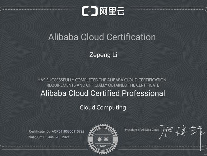 阿里证书使用格式