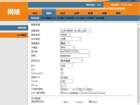 电信登录网址查询