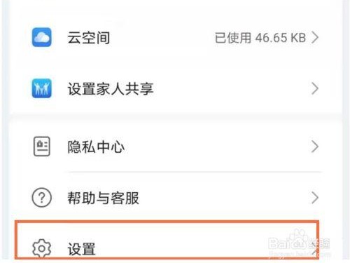 登录通知怎么关闭