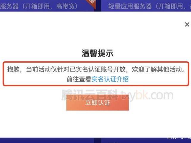 不实名