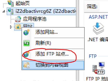 阿里需要开始ftp