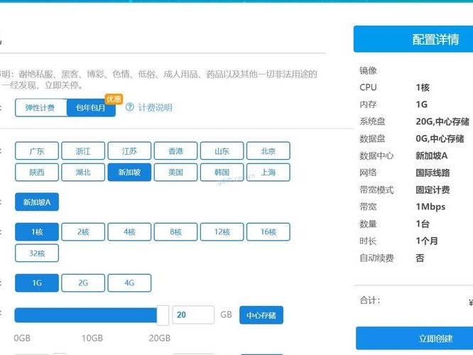 租用配置要求高吗