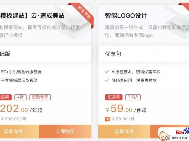 租用购买阿里