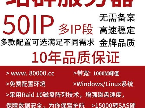 出租网站搭建