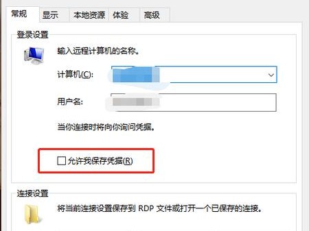 电脑如何远程连接