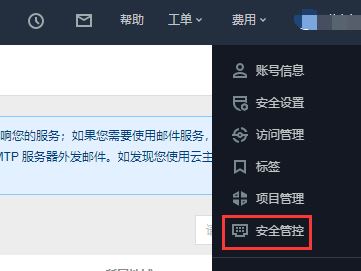 腾讯禁止安装软件