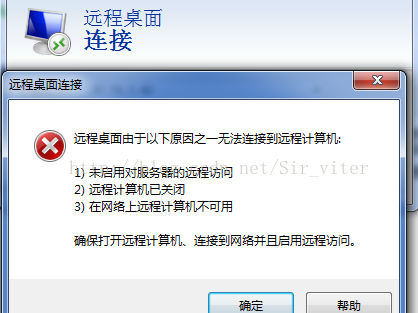 阿里远程黑屏