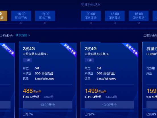 腾讯新人福利