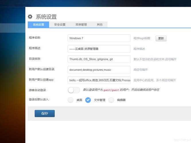 可道设置