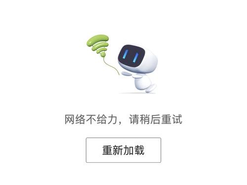 百度状态错误