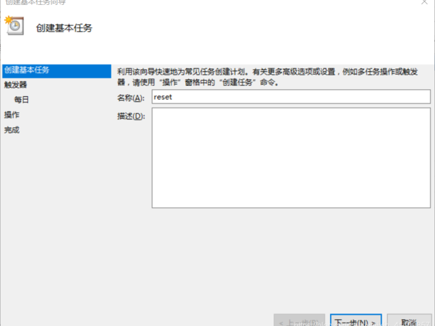 阿里怎么定时重启