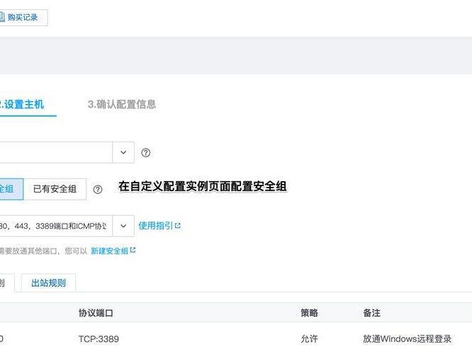 腾讯安全配置