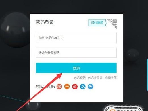 阿里怎么登录fxp