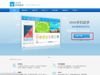 怎么下载vivo