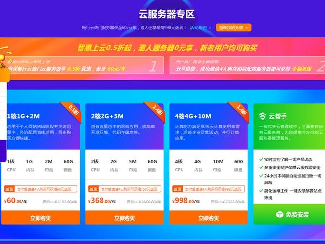 京东怎么购买吗
