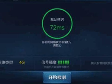 降低游戏延迟