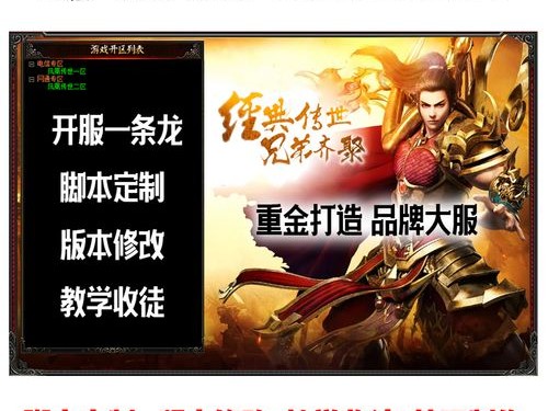 腾讯架设传奇教程