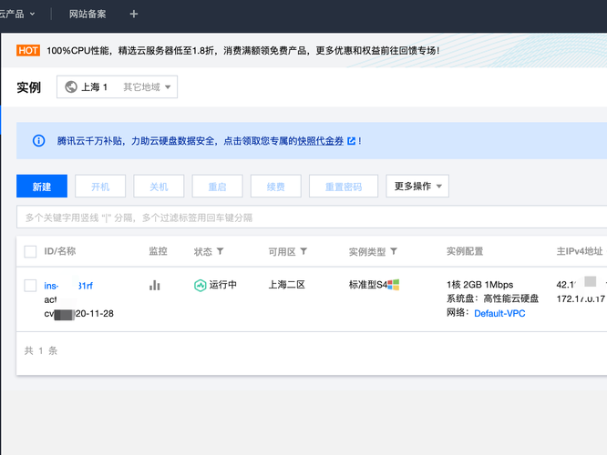 腾讯配置云手机