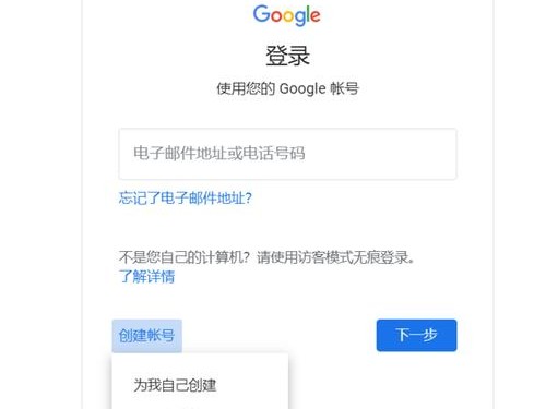 申请谷歌转圈