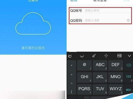 腾讯怎么进入云端