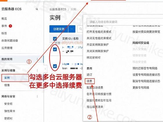 阿里手机如何续费